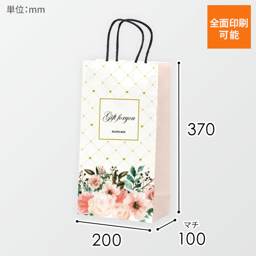 オリジナル印刷紙袋(機械貼り・晒120g・幅200×マチ100×高さ370mm・紙紐1本白・4色・底ボールなし)