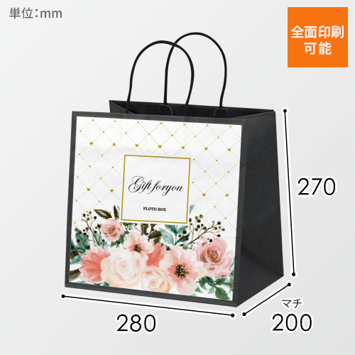 オリジナル印刷紙袋(機械貼り・晒120g・幅280×マチ200×高さ270mm・紙紐1本茶・4色・底ボールなし)