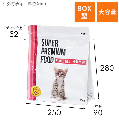 NHBOX-250-280