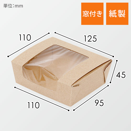 HEIKO 食品容器 窓付きフードBOX S クラフト 20枚