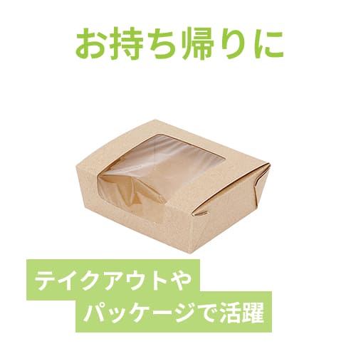 HEIKO 食品容器 窓付きフードBOX S クラフト 20枚