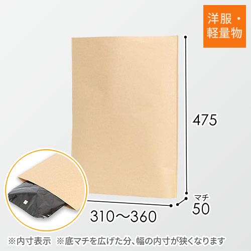 底マチ宅配袋 幅370×高さ475×底マチ50mm（茶・テープなし・ベロなし）