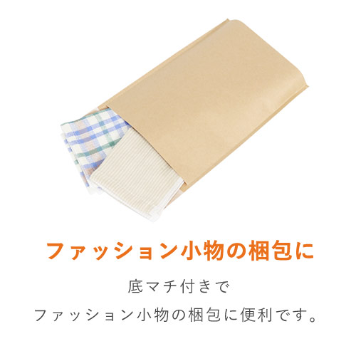 底マチ宅配袋 幅180×高さ230×底マチ40mm＋折り返し50mm（茶・テープあり・ベロあり）