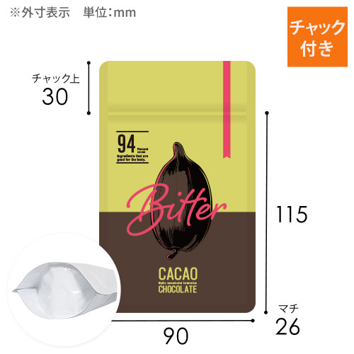 【オリジナル印刷】チャック付ラミ袋 スタンド袋（90×115+26mm）ハードマット