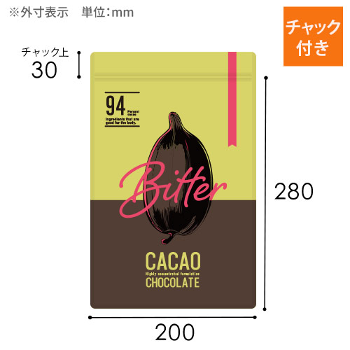 【オリジナル印刷】チャック付ラミ袋 平袋（200×280mm）ハードマット
