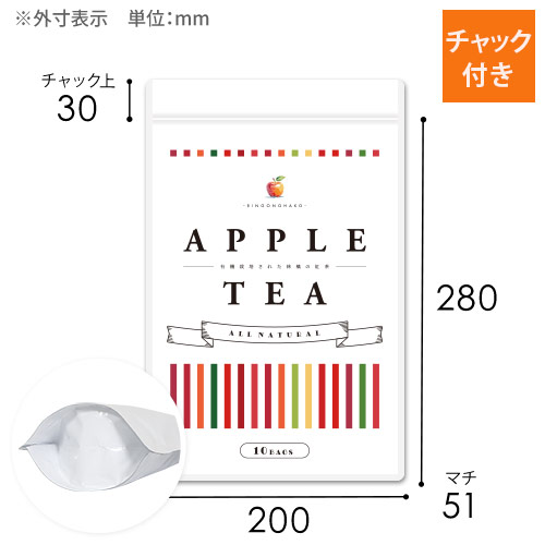【オリジナル印刷】チャック付ラミ袋 スタンド袋（200×280+51mm）クラフト白