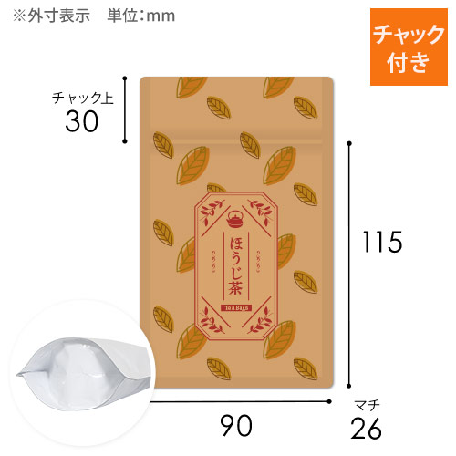 【オリジナル印刷】チャック付ラミ袋 スタンド袋（90×115+26mm）クラフト茶