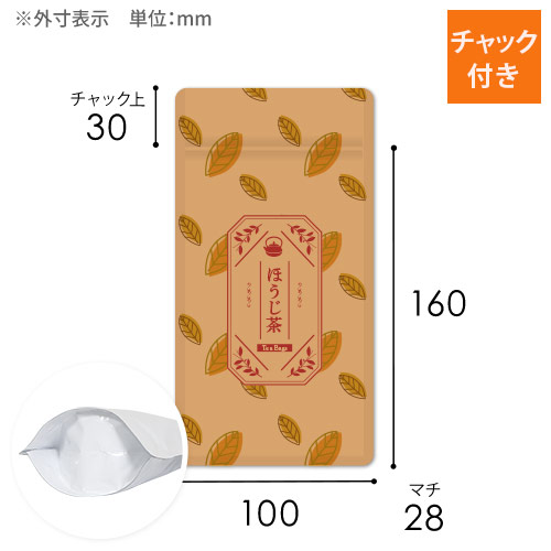 【オリジナル印刷】チャック付ラミ袋 スタンド袋（100×160+28mm）クラフト茶