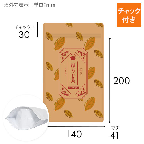 【オリジナル印刷】チャック付ラミ袋 スタンド袋(140×200+41mm）クラフト茶