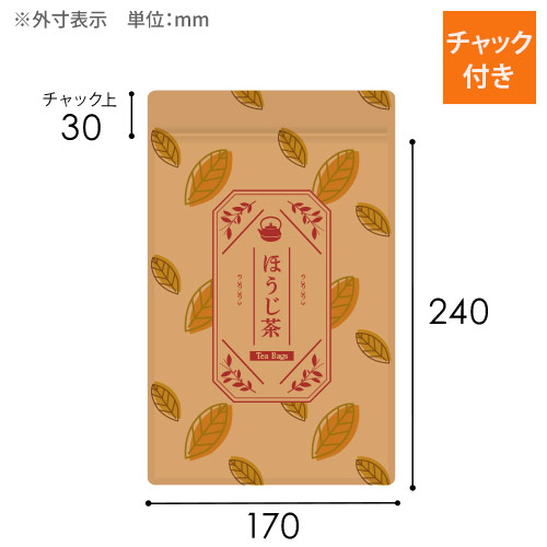 【オリジナル印刷】チャック付ラミ袋 平袋（170×240mm）クラフト茶
