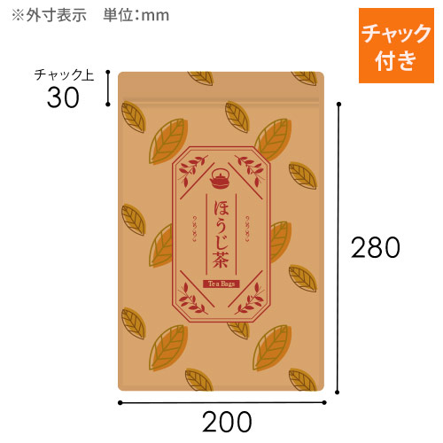【オリジナル印刷】チャック付ラミ袋 平袋（200×280mm）クラフト茶