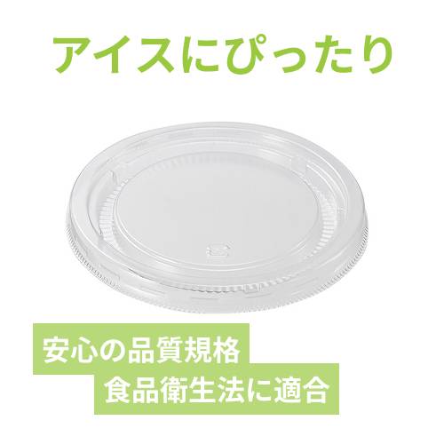 HEIKO 製菓資材 アイスカップ用 フタ 9・16オンス 115-270/480専用 透明 50個入
