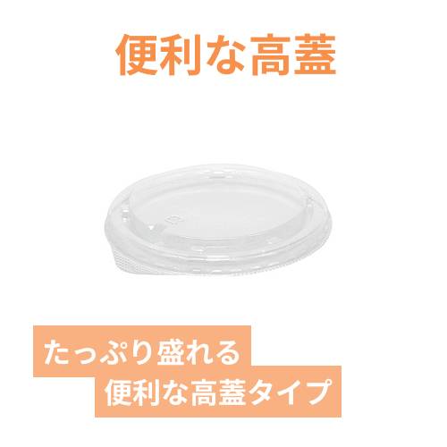 HEIKO 製菓資材 アイスカップ 115口径用 透明高蓋 50個