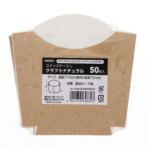 HEIKO スナックケース L クラフトナチュラル 50枚