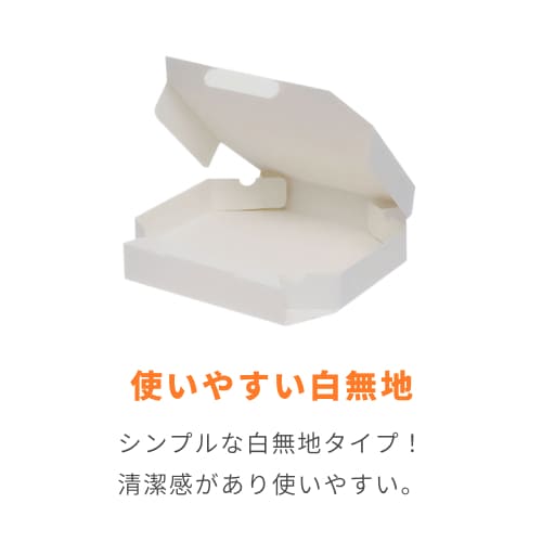 SWAN 食品容器 ピザ箱 10インチ 白無地 25枚