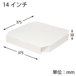 SWAN 食品容器 ピザ箱 14インチ 白無地 25枚