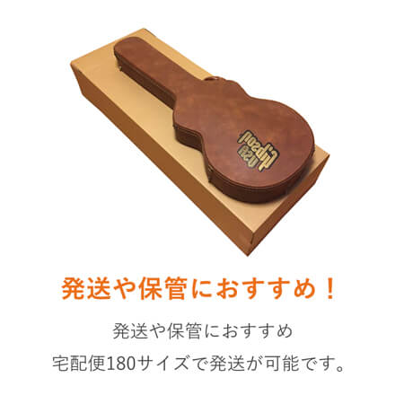 ギター用ダンボール箱（小）