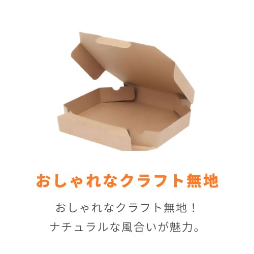 SWAN 食品容器 ピザ箱 10インチ 未晒無地 25枚 | 梱包材 通販No.1
