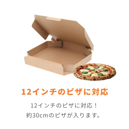 SWAN 食品容器 ピザ箱 12インチ 未晒無地 25枚