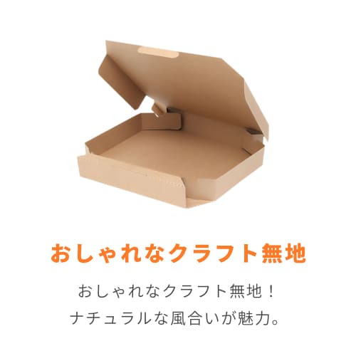 SWAN 食品容器 ピザ箱 12インチ 未晒無地 25枚