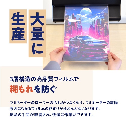 ラミネートフィルム A4 100μ 216×303mm 1箱100枚入 フジテックス