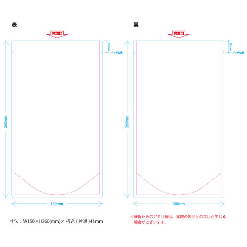 【オリジナル印刷】スタンドラミ袋（150×260+41mm）レトルト対応