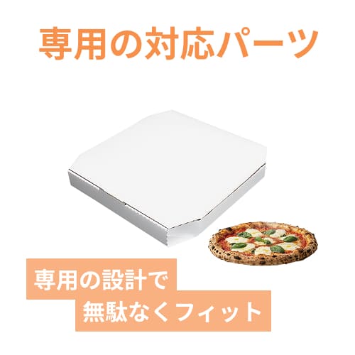 HEIKO 食品容器 Nピザ箱 LL 白 10枚 | 梱包材 通販No.1【ダンボールワン】