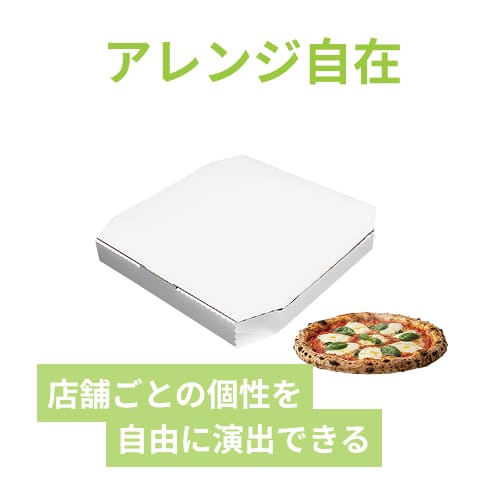 HEIKO 食品容器 Nピザ箱 LL 白 10枚 | 梱包材 通販No.1【ダンボールワン】