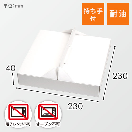 HEIKO 食品容器 Nキャリー ピザBOX 23cm 白 25枚