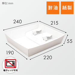 エコパームＢＯＸ ランチトレー ホルダー付