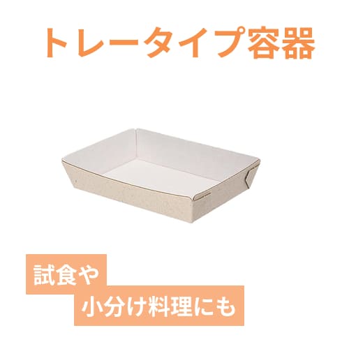 HEIKO 食品容器 エコパームボックス プチトレー