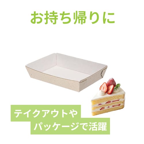 HEIKO 食品容器 エコパームボックス プチトレー