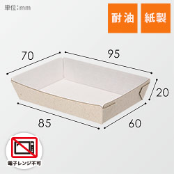 HEIKO 食品容器 エコパームボックス プチトレー