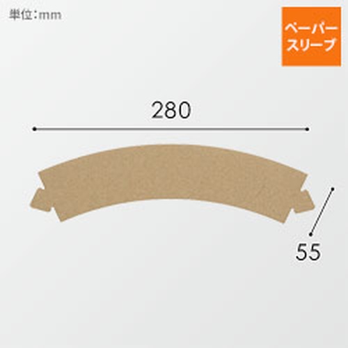 HEIKO ペーパースリーブ 8〜14オンス用 茶 100枚
