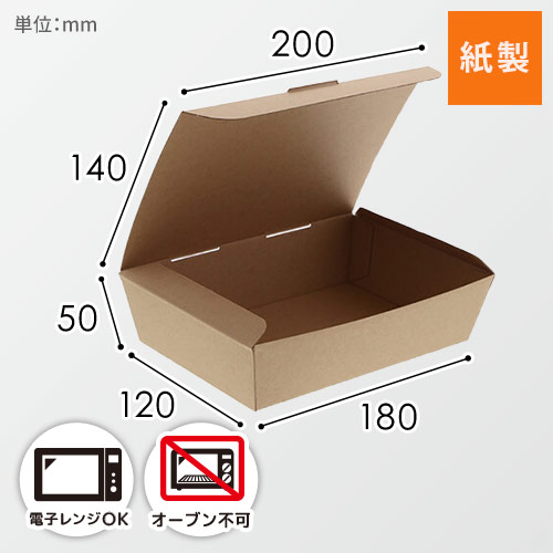 HEIKO 食品容器 ネオクラフト スナックボックス M 20枚