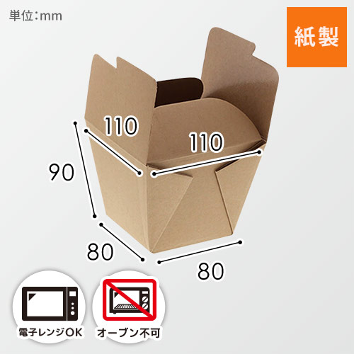 HEIKO 食品容器 ネオクラフト フードボックス S 20枚