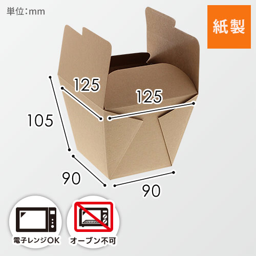 HEIKO 食品容器 ネオクラフト フードボックス M 20枚 | 梱包材