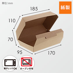HEIKO 食品容器 ネオクラフト ランチボックス S 20枚