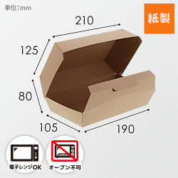HEIKO 食品容器 ネオクラフト ランチボックス M 20枚