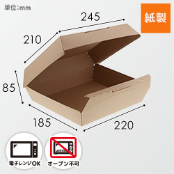 HEIKO 食品容器 ネオクラフト ランチボックス L 10枚シリーズの商品レビュー