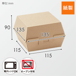 HEIKO 食品容器 ネオクラフト バーガーボックス L  20枚