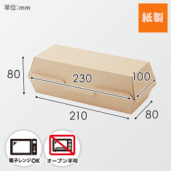 HEIKO 食品容器 ネオクラフト ホットドッグボックス  20枚
