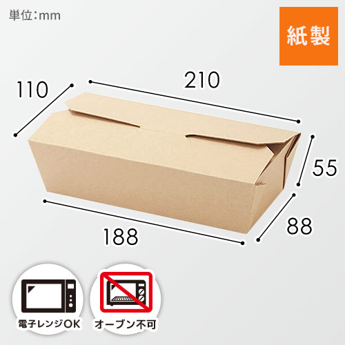 HEIKO 食品容器 ネオクラフト フードボックス ロングM 20枚