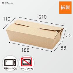 HEIKO 食品容器 ネオクラフト フードボックス ロングM 20枚