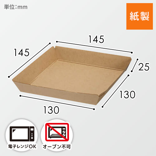 HEIKO 食品容器 ネオクラフト トレー M 50枚 | 梱包材 通販No.1
