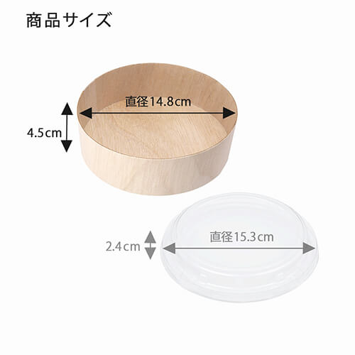 HEIKO 食品容器 ふぁるかたぼっくす 丸 148×H45 本体 25枚