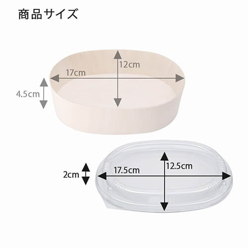 HEIKO 食品容器 ふぁるかたぼっくす 楕円 120×H170 透明フタ 50枚