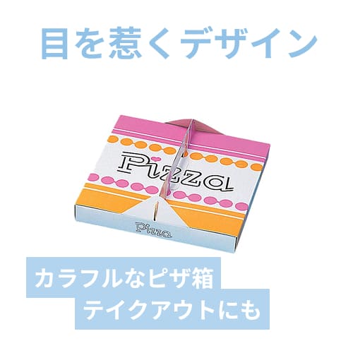 HEIKO 食品容器 ピザ箱23cm L キャリー付きデザインピザボックス(9インチ)