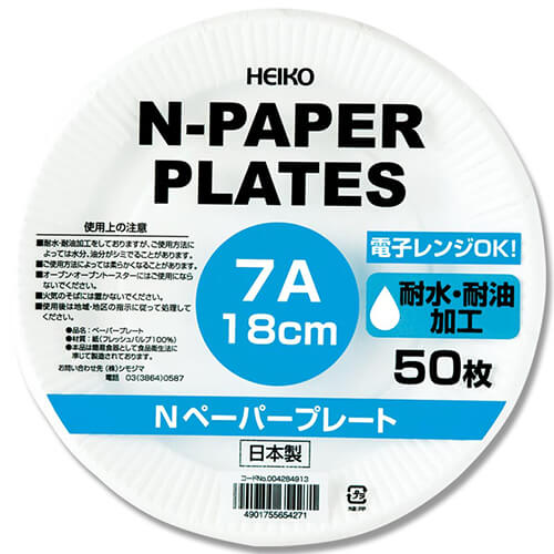 HEIKO 食品容器 Nペーパープレート 7A 50枚