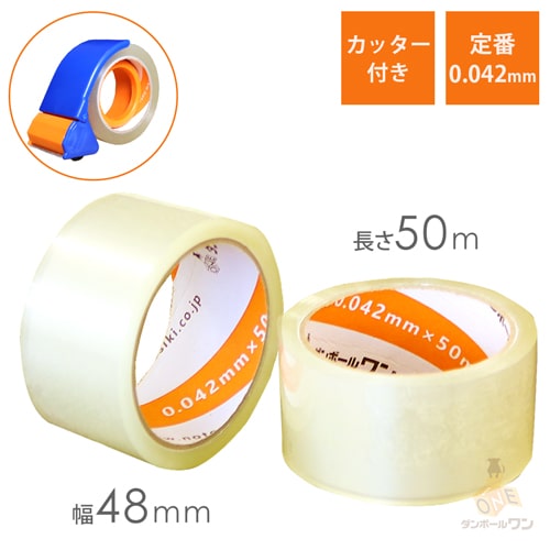 テープカッター付 OPPテープ 幅48ｍｍ×50ｍ巻（0.042mm厚／46巻入）